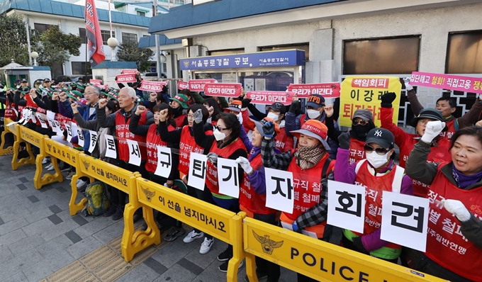 민주노총 민주일반연맹 조합원들이 9일 오전 서울 종로구 종로경찰서 앞에서 열린 톨게이트 요금수납원 과잉진압 종로경찰서 규탄 기자회견에 참석해 구호를 외치고 있다. 뉴시스