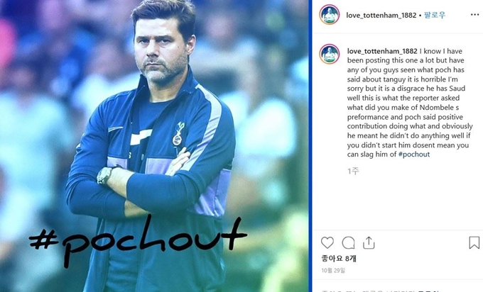 마우리시오 포체티노 감독의 퇴진운동이 이어지고 있는 SNS. love_tottenham_1882 인스타그램 캡처