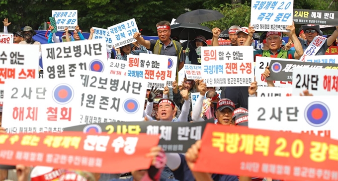 지난 8월 9일 오전 서울 용산구 국방부 앞에서 열린 육군 2사단 해체 철회 범군민추진위원회 궐기대회에서 참가자들이 구호를 외치고 있다. 연합뉴스