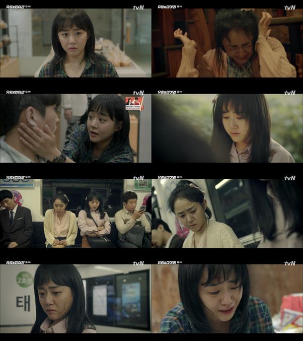 ‘유령을 잡아라’ 문근영의 연기가 화제다. tvN 방송 캡처