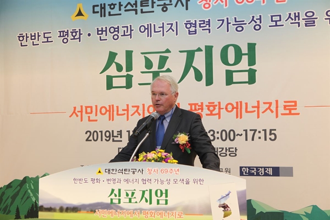 13일 강원 원주시 반곡동 혁신도시 내 대한석탄공사 대강당에서 열린 창사 69주년 심포지엄에서 크리스토퍼 힐 전 미국 국무부 동아시아태평양 담당 차관보가 기조연설을 하고 있다. 대한석탄공사 제공