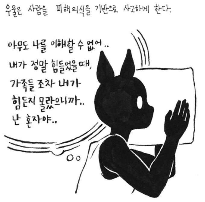 김늦가을 작가의 '디어 마이 블랙 독'. 인스타그램 캡쳐.