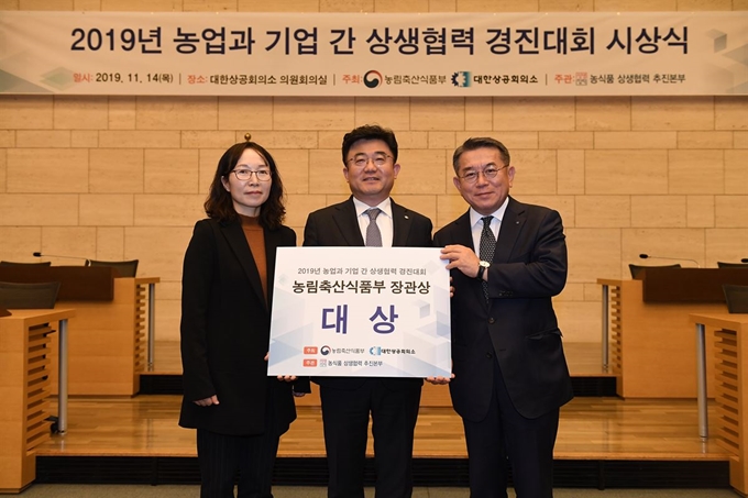 농림축산식품부와 대한상공회의소가 14일 서울 중구 대한상공회의소 회의실에서 공동 개최한 '2019 농업과 기업 간 상생협력 경진대회 시상식'에서 CJ프레시웨이가 대상을 수상한 뒤 기념촬영을 하고 있다. 농림축산식품부 제공.