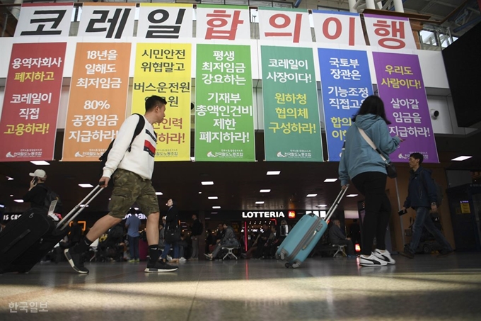 시민들이 철도 노조 파업 문구가 적힌 현수막이 걸린 서울역 역사 안을 지나가고 있다. 한국일보 자료사진