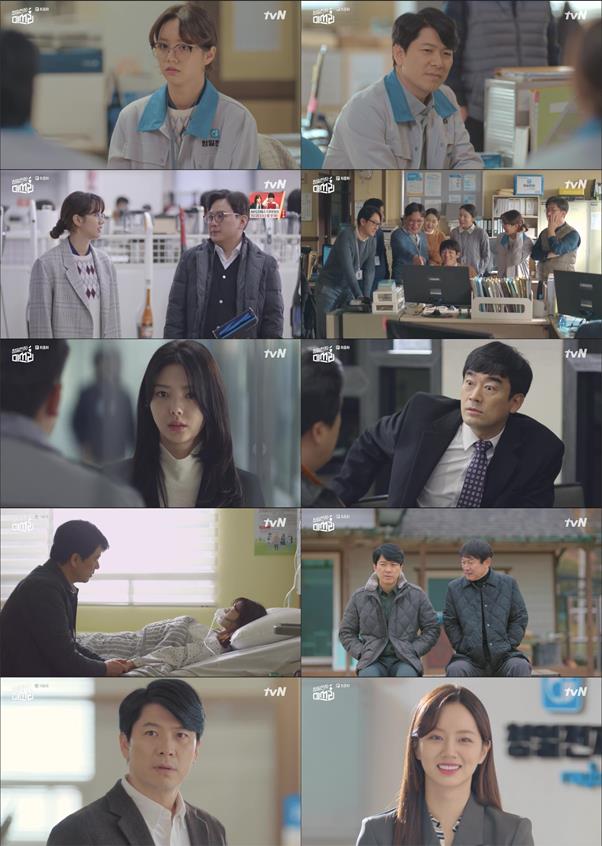 ‘청일전자 미쓰리’가 종영했다. tvN 방송 캡처