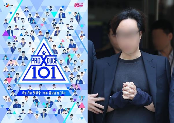 엠넷 ‘프로듀스X101’을 시작으로 ‘프로듀스101’ 전 시즌에 대한 조작 의혹이 사실로 드러나며 파문이 커지고 있다. 엠넷·연합뉴스 제공