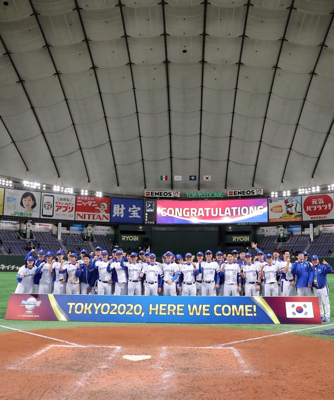 야구대표팀 선수들이 15일 일본 도쿄돔에서 열린 2019 세계야구소프트볼연맹(WBSC) 프리미어12 슈퍼라운드 멕시코와의 경기에서 7-3으로 이기고 도쿄올림픽 본선행을 확정한 후 플래카드를 펼쳐 들고 기뻐하고 있다. 도쿄=뉴스1