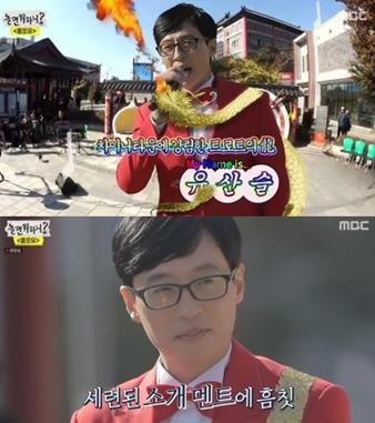 ‘놀면 뭐하니?’ 유재석이 첫 버스킹을 성공적으로 마무리했다.MBC 방송 캡처