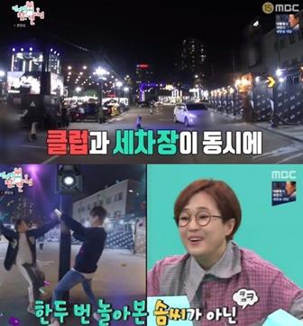 ‘전참시’ 이영자, 송성호 매니저가 셀프 세차장을 방문했다.MBC 방송캡처