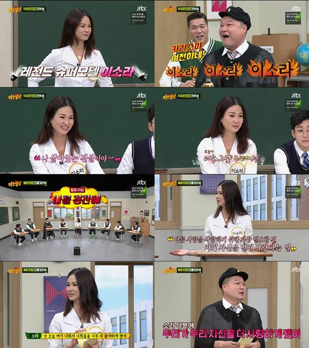 이소라가 JTBC ‘아는 형님’에서 남다른 존재감을 과시했다. 방송 캡처