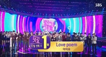 ‘인기가요’ 아이유가 1위를 차지했다.SBS 방송 캡처