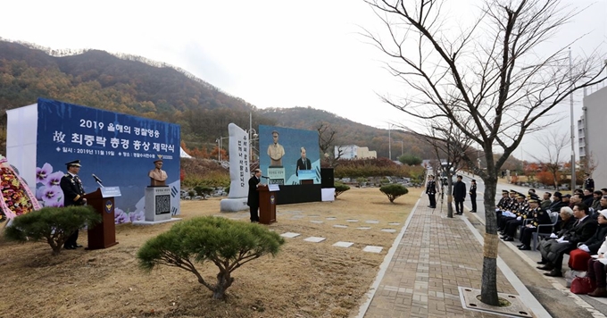 ‘2019 올해의 경찰영웅’으로 선정된 고 최중락 총경 흉상 제막식이 19일 오후 경찰수사연수원에서 진행되고 있다. 서울경찰청 제공