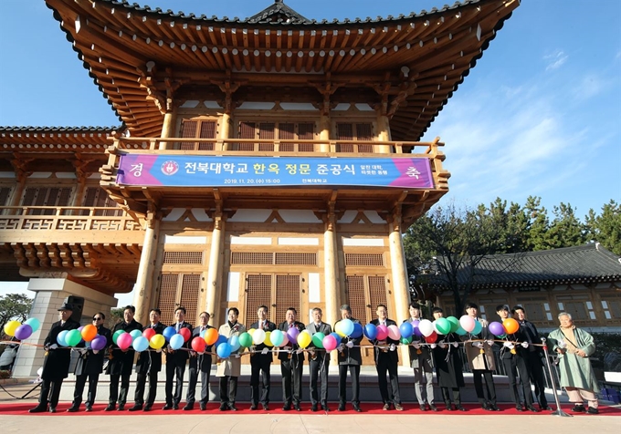 전북대 혁신교육개발원 겸 한옥공사 현판식이 20일 오후 대학 정문인근에서 열렸다. 전북대 제공