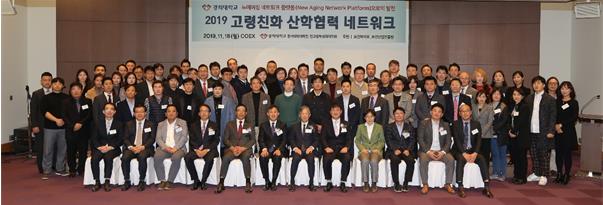 2019 경희대 고령친화 산학협력 네트워크에 참여한 기업과 기관 대표자들이 18일 서울 강남 코엑스에서 기념촬영을 하고 있다. 경희대 제공