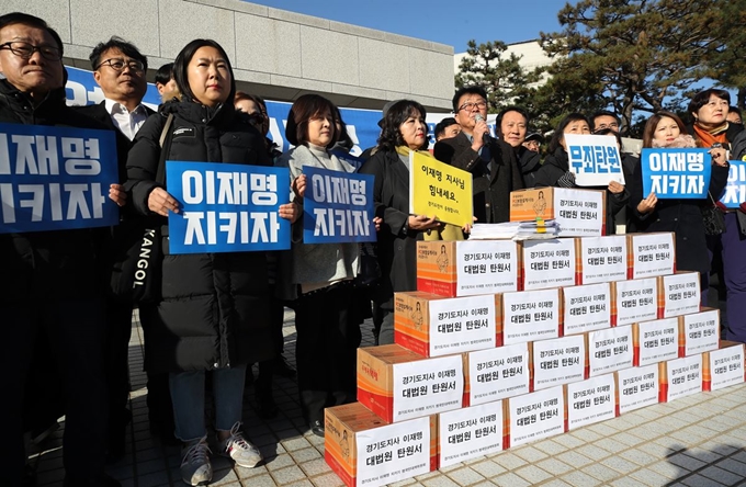 '13만여명 서명 이재명 탄원서' 제출. 연합뉴스