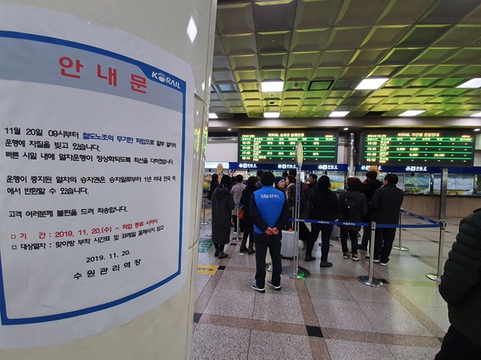 전국철도노조의 파업으로 수원역을 경유하는 열차가 일부 중단돼 시민들이 불편을 겪고 있다. 코레일 측은 대체인력을 투입, 승차권을 발권하고 있지만 발권 창구가 3개에서 2개로 줄어 시민들이 줄을 서서 기다리고 있다. 임명수 기자