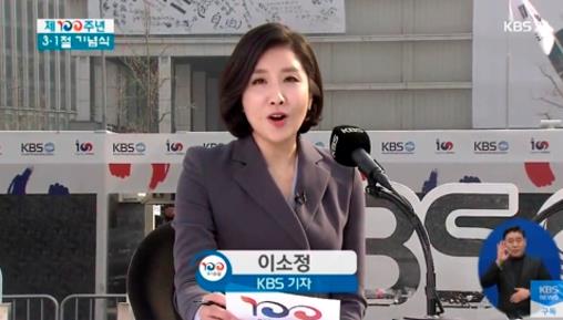 이소정 기자. KBS 제공