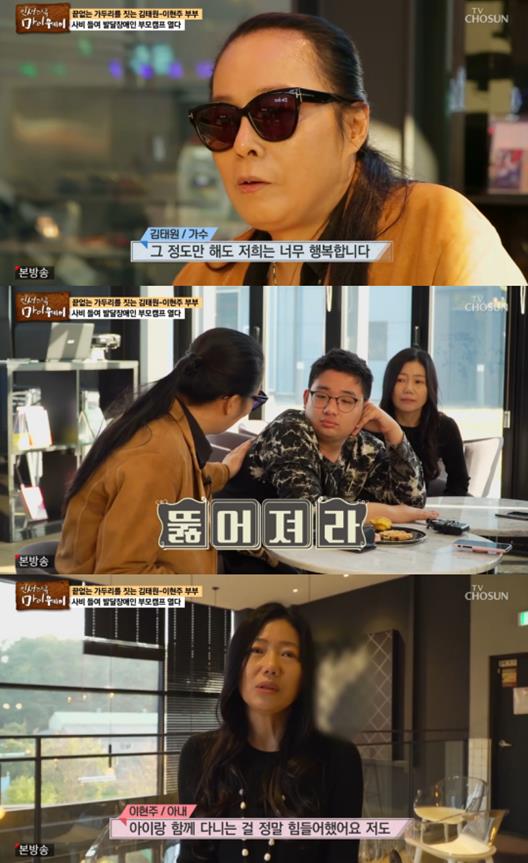 ‘마이웨이’ 김태원 가족이 출연했다. TV CHOSUN 방송 캡처