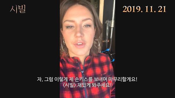 아델 에그자르코풀로스가 한국 관객을 향해 인사를 건넸다. 스톰픽쳐스코리아 제공