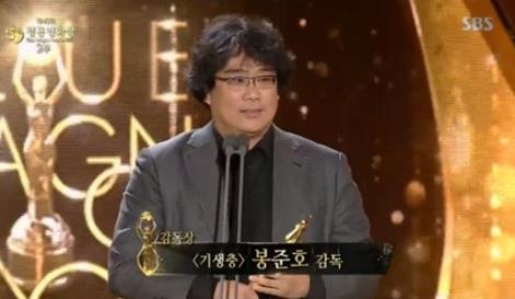 ‘청룡영화상’ 봉준호 감독이 감독상을 수상했다.SBS 방송캡처