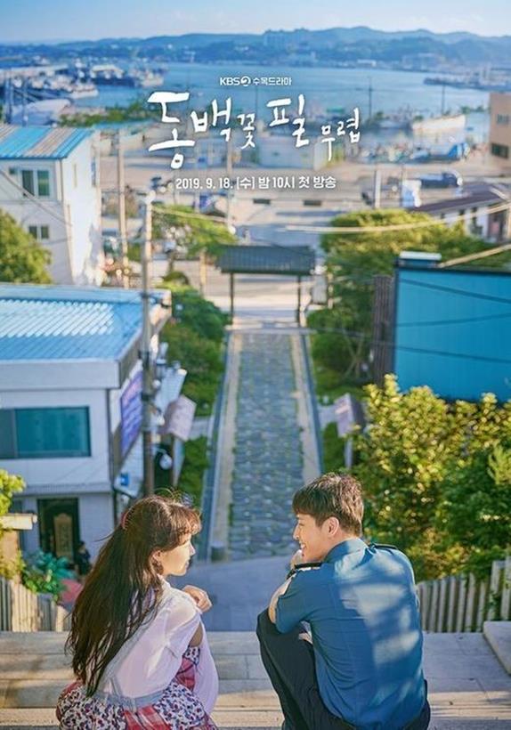 '동백꽃 필 무렵'이 지난 21일 방송을 끝으로 종영했다. KBS2 제공