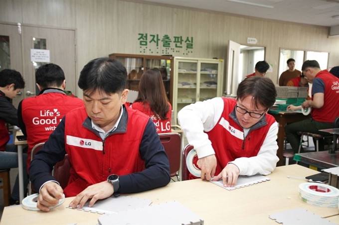 LG전자 임직원 20여 명이 지난 4월 장애인의 날을 기념해 서울 강동구에 위치한 한국시각장애인복지관을 방문해 시청각장애인용 TV를 기증하고 점자판을 만드는 봉사활동을 진행했다. LG전자 제공