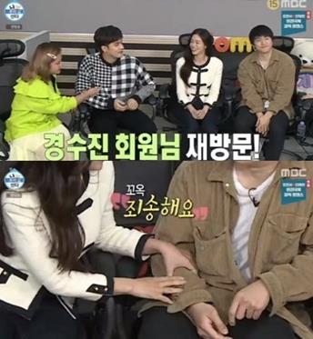 ‘나 혼자 산다’ 경수진이 게스트로 재 출연했다.MBC 방송 캡처