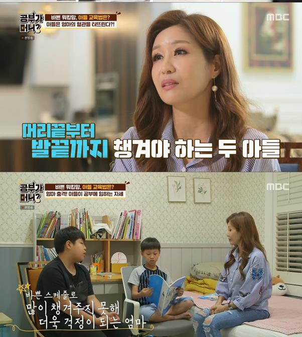 김혜연이 ‘공부가 머니?’에서 전문가들의 특급 솔루션을 받았다. MBC 화면 캡처