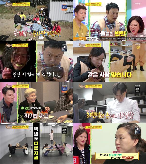 ‘당나귀 귀’ 시청률이 10%를 돌파했다.KBS 방송캡처