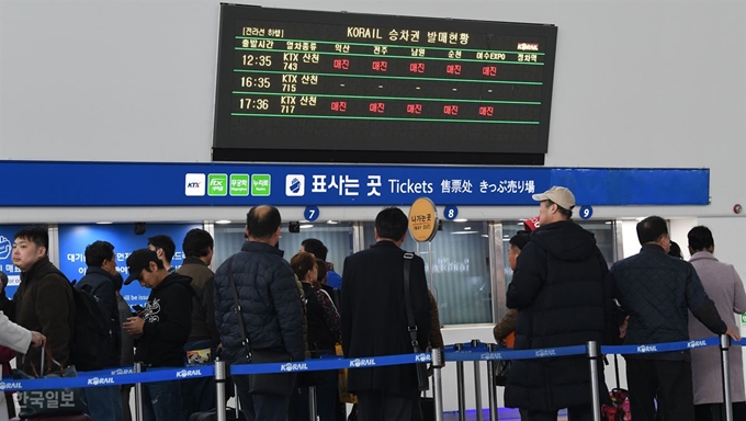 철도노조 파업 닷새째를 맞은 24일 오전 서울 중구 서울역 대합실 전광판에 파업으로 인한 일부 열차표 매진 정보가 안내되고 있다. 배우한 기자