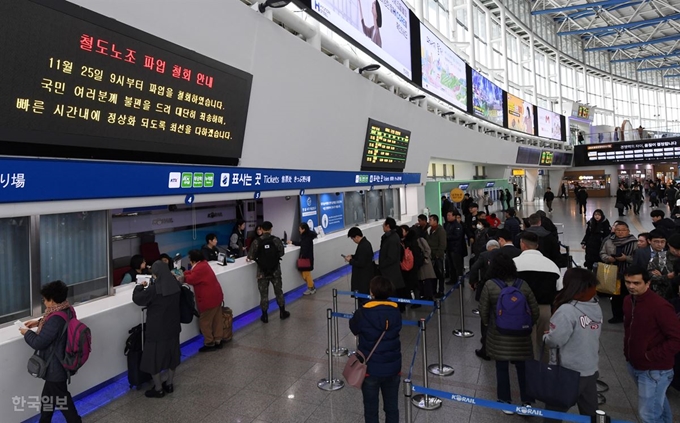 한국철도공사 노사가 임금ㆍ현안 사항에 잠정 합의하며 파업을 종료한다고 밝힌 25일 서울역 매표창구 전광판에 파업철회 안내문이 공지되고 있다. 홍인기 기자