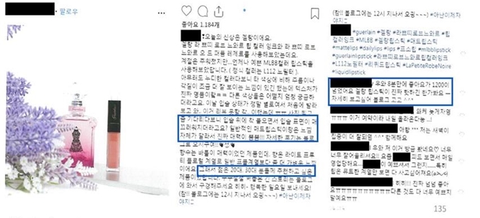 공정거래위원회가 적발한 인스타그램 활용 표시광고법 위반 사례. 공정거래위원회 제공