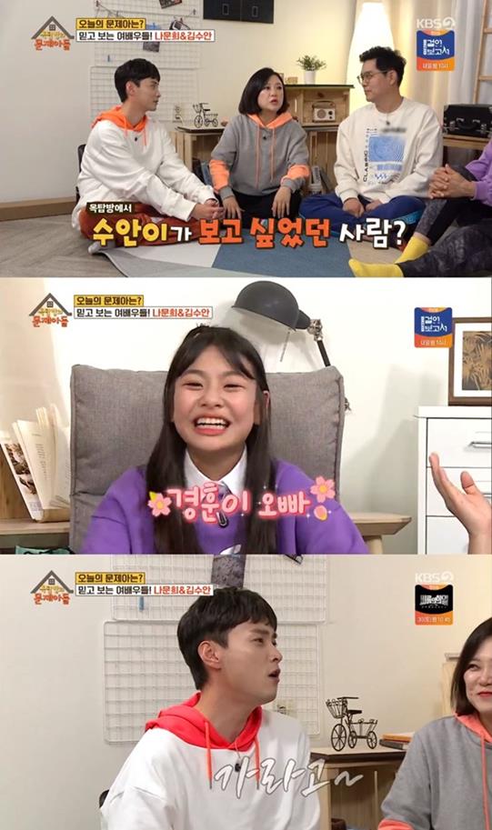 ‘옥탑방의 문제아들’ 김수안이 출연했다. KBS 방송 캡처