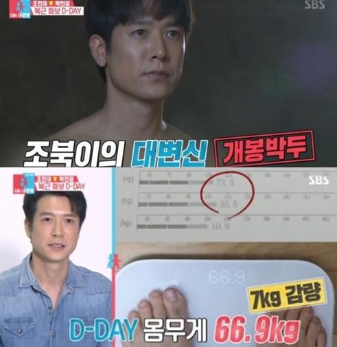 ‘동상이몽2’ 조현재가 7키로를 감량했다.SBS 방송캡처