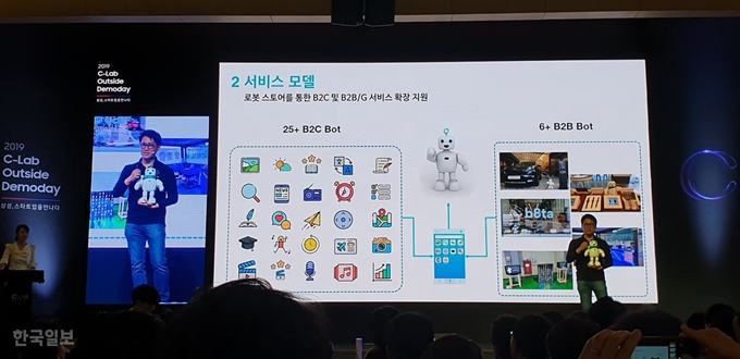 박종건 서큘러스 대표가 26일 서울 서초구 삼성R&D센터에서 열린 C랩 아웃사이드 데모데이에서 자체 제작한 반려 로봇 '파이보'를 소개하고 있다. 곽주현 기자