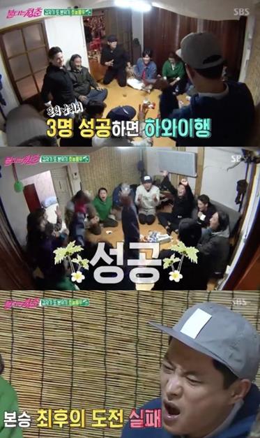 ‘불청’ 멤버들이 하와이 여행에 대한 의지를 드러냈다.SBS 방송캡처