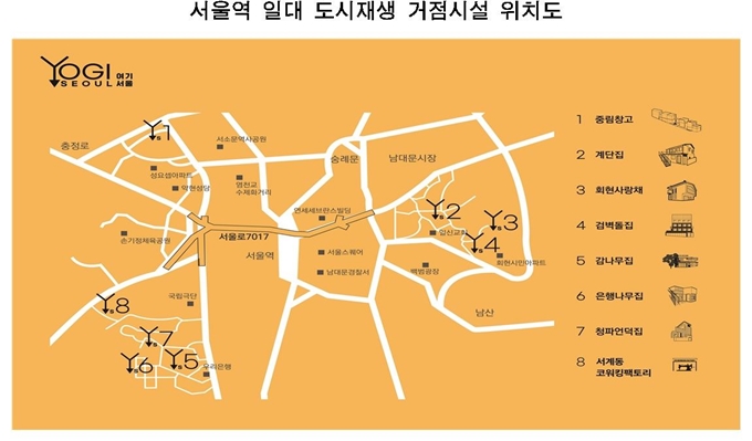 서울역 일대 도시재생 거점시설 위치도. 서울시 제공