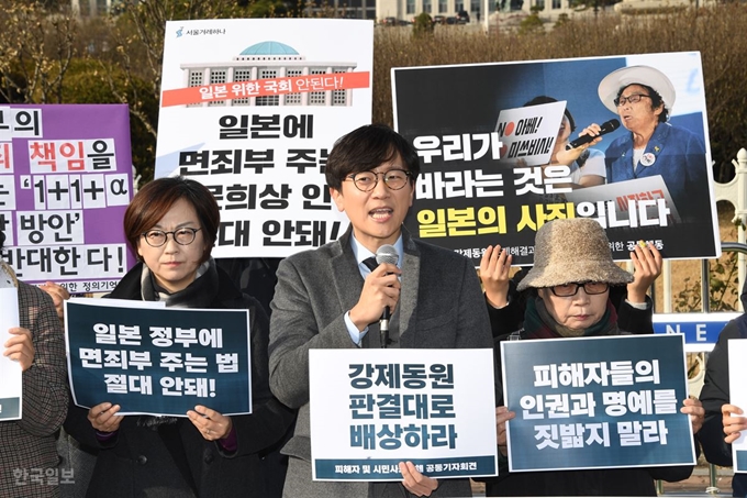 27일 오후 국회의사당 정문 앞에서 강제동원공동행동, 정의기억연대 등 시민사회단체가 ‘문희상 국회의장 안’이 일본에 면죄부 주는 법이라며 반대 입장발표 기자회견을 하고 있다. 오대근기자