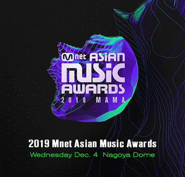 ‘2019 MAMA’가 일주일 앞으로 다가온 가운데, 여전히 성공적 개최에 대한 우려가 모이고 있다. 엠넷 제공