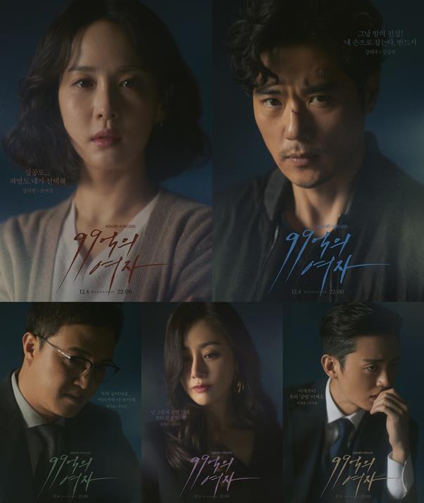 조여정, 김강우, 정웅인, 오나라, 이지훈이 강렬한 캐릭터를 드러냈다. KBS2 ‘99억의 여자’ 제공