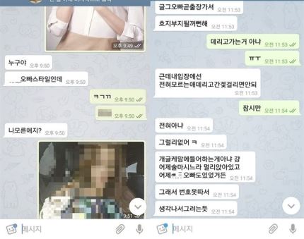 고위층 성매매 알선업자 고모씨가 다른 포주와 성매매 여성들을 품평하고 성매수 남성의 상황을 주고받은 텔레그램 메시지.