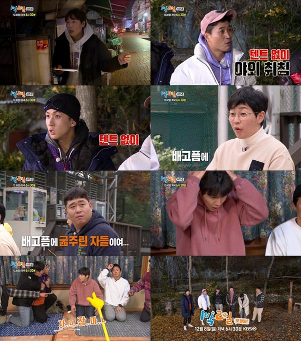 ‘1박 2일’ 시즌 4 예고 영상이 공개됐다. KBS 제공