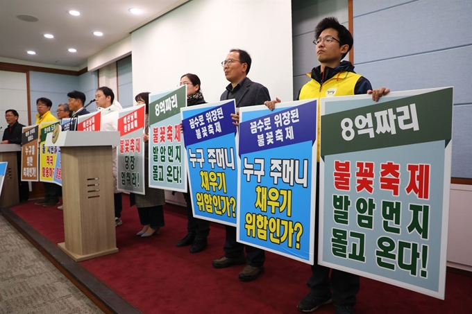 28일 강원 춘천시 강원도청 브리핑룸에서 ‘호수나라 물빛축제 불꽃쇼 반대모임’ 관계자들이 기자회견을 열고 축제 예산안 철회, 기획 변경 등을 요구하고 있다. 뉴스1