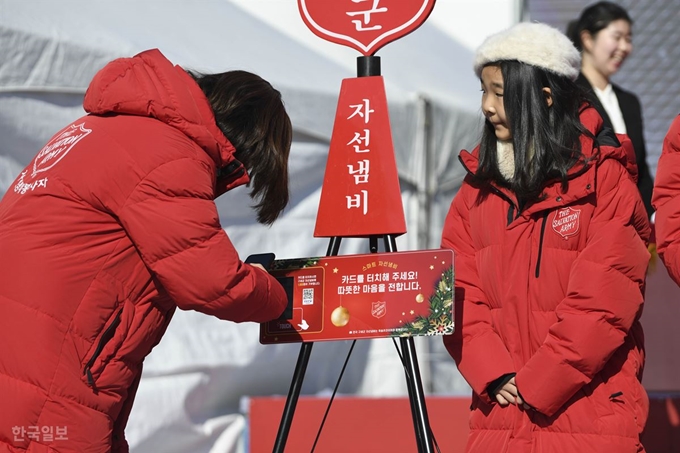 29일 서울 광화문 북측광장에서 열린 2019년 구세군자선냄비 시종식에서 참가자들이 스마트 자선냄비를 시연하고 있다. 박형기 인턴기자