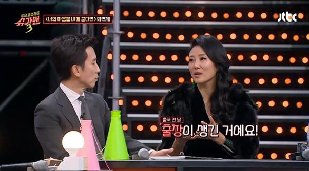 최연제가 JTBC ‘슈가맨3’에서 남편을 향한 애정을 드러냈다. 방송 캡처