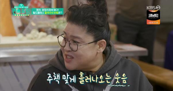 이영자가 KBS2 ‘편스토랑’에서 칼국수 먹방을 선보였다. 방송 캡처