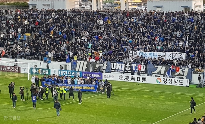 인천 팬들이 30일 창원 축구센터에서 열린 하나원큐 K리그1 2019 최종라운드에서 경남과 비기며 잔류에 성공한 뒤 다가오는 유상철 감독을 향해 췌장암 극복 약속을 지켜달라는 약속을 전하고 있다. 독자제공