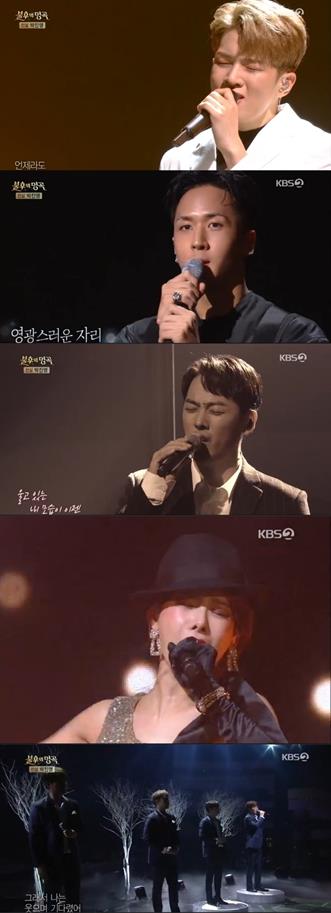 유회승과 라비, 김용진, 정유지, 포르테 디 콰트로(위로부터 차례로)가 KBS2 ‘불후의 명곡’에서 노래 실력을 겨뤘다. 방송 캡처