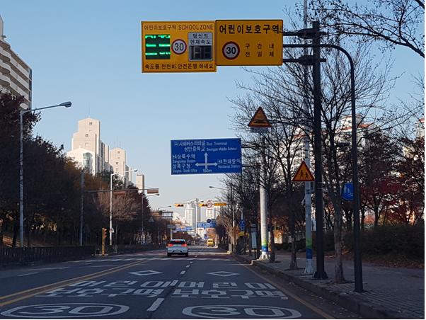 안산시내 한 어린이 보호구역에 주행속도를 알려주는 표지판이 설치돼 있다. 안산시 제공