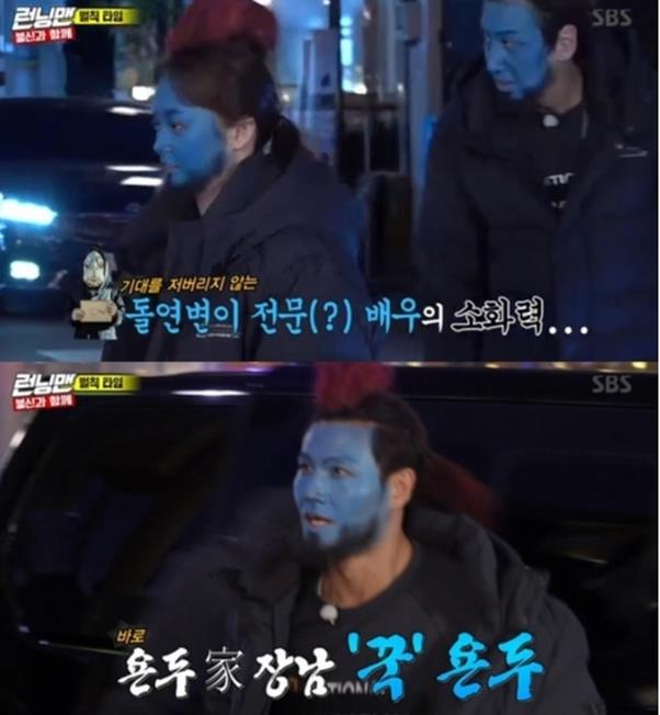 ‘런닝맨’ 욘두 3인방 붕어빵 팔기가 최고의 1분을 차지했다.SBS 방송캡처